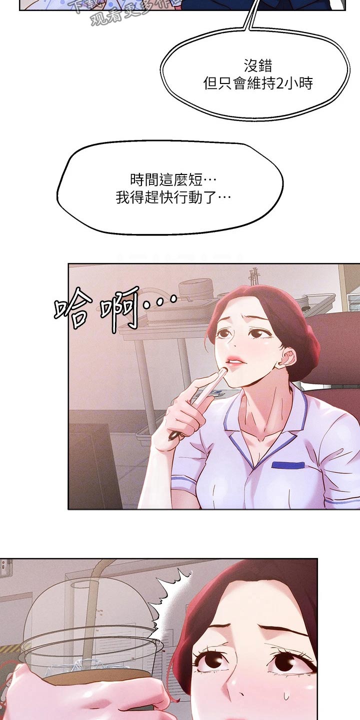 第48章：把握机会15