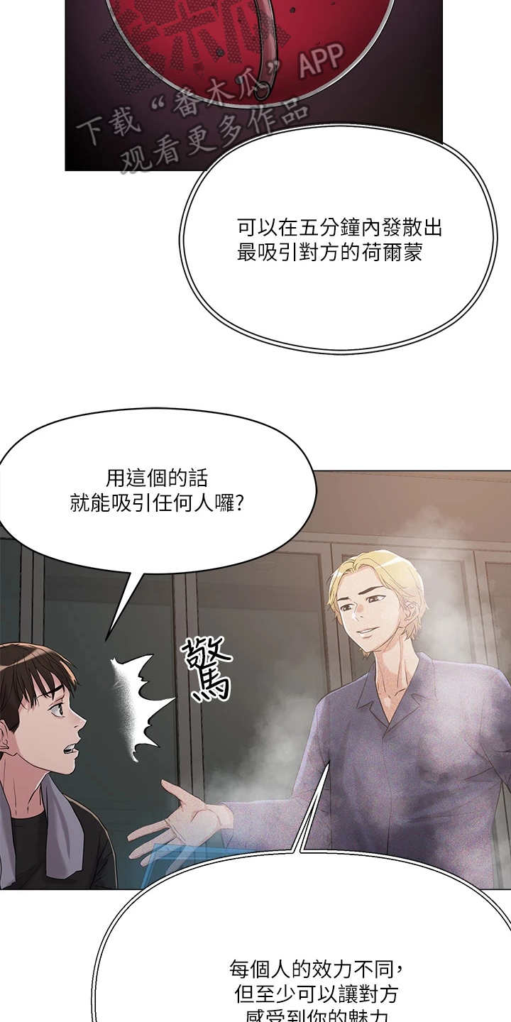 第13章： 稀有道具17