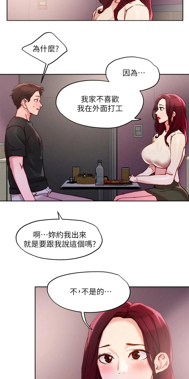第30章：喝一杯13