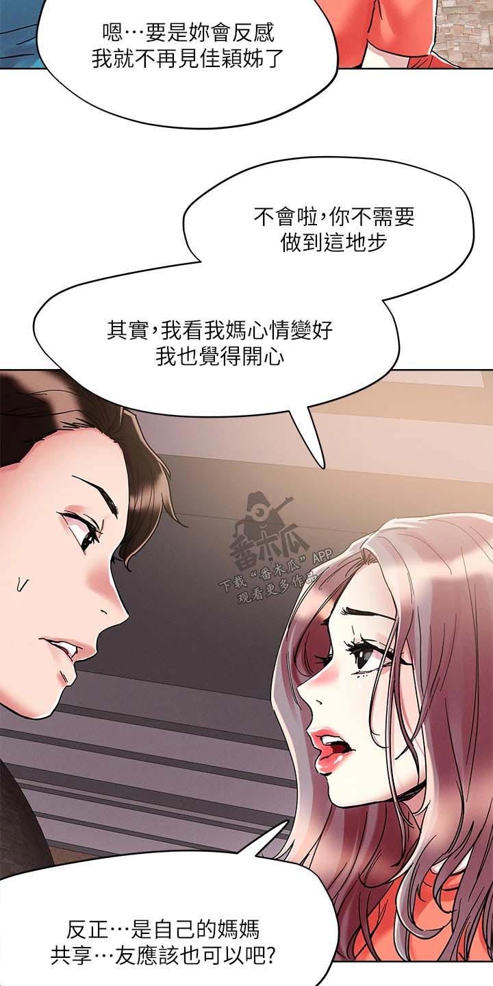 第82章：比较喜欢9