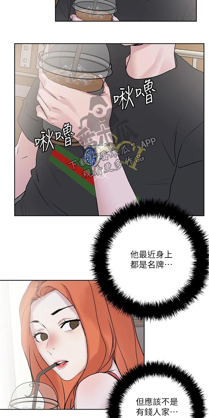 第44章：名牌18