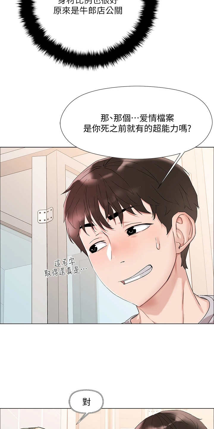 第5章：男公关15