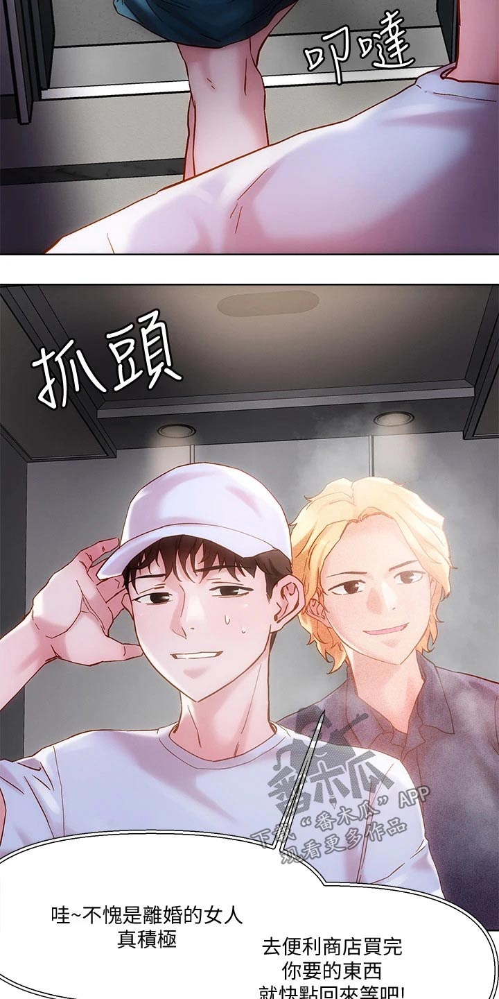第27章：在家等你7