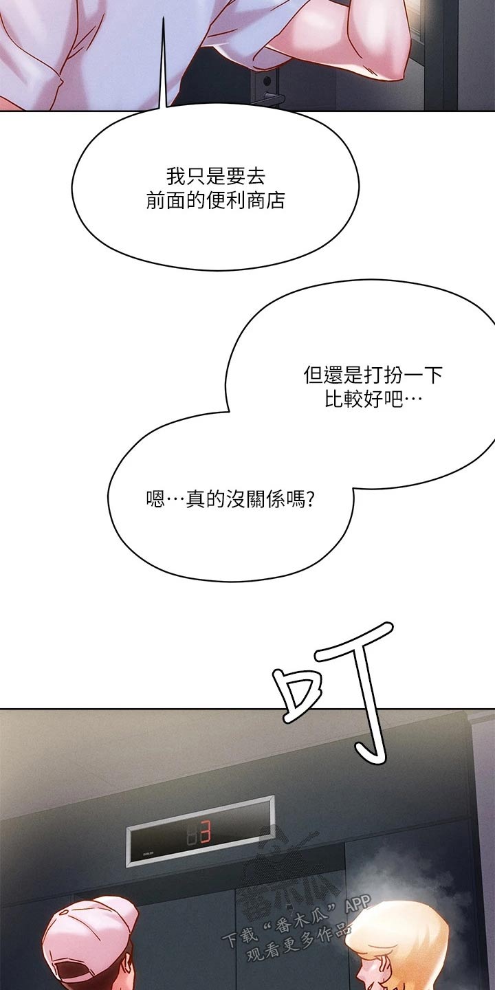 第26章：电梯4