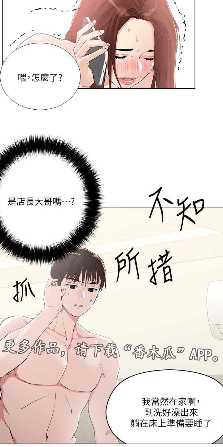 第12章：电话5