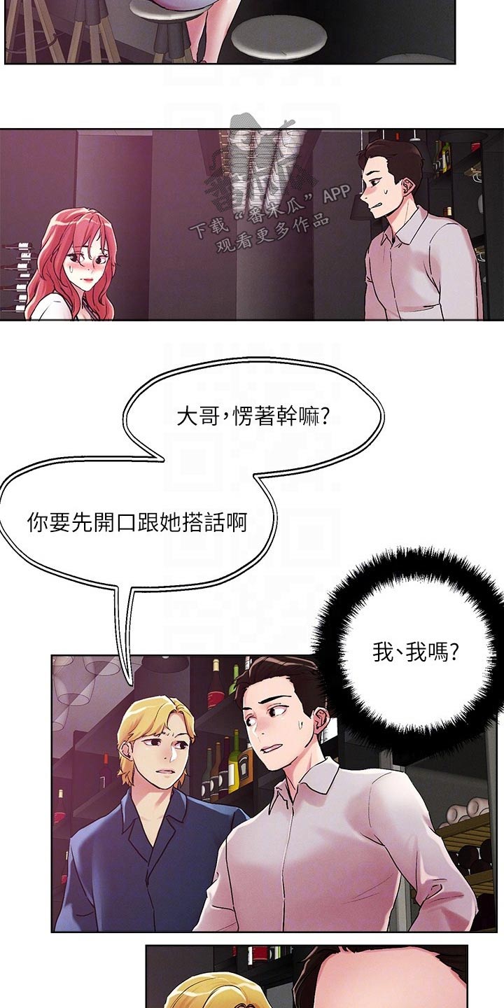 第64章：聊聊2