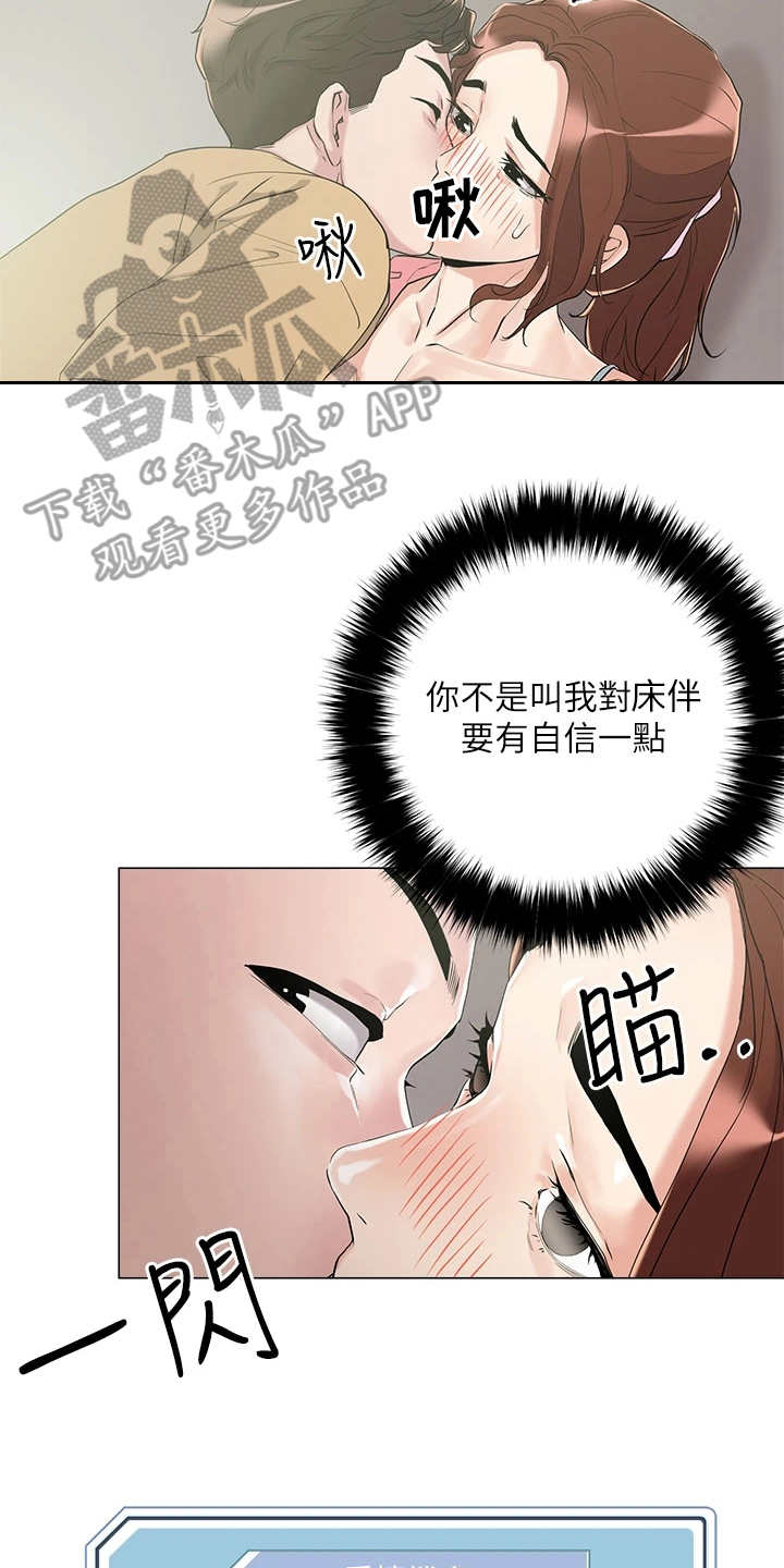 第16章：吓唬3