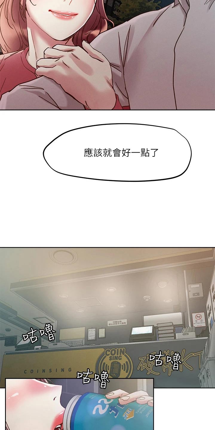 第75章：不想回家14