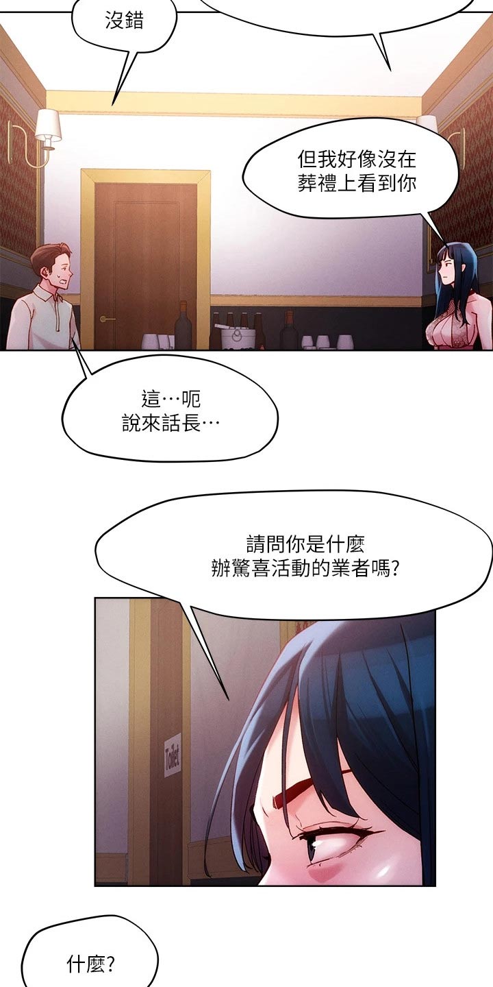 第34章：不相信11