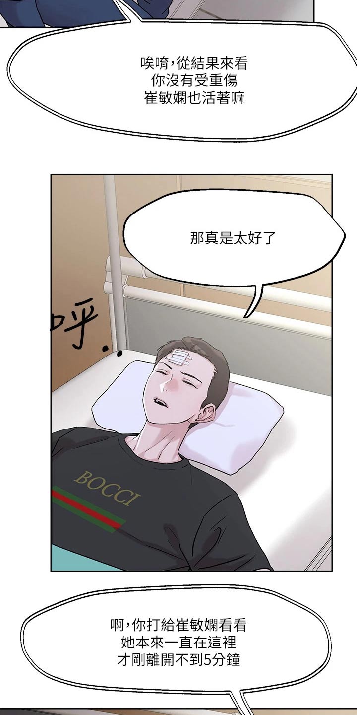 第44章：名牌6