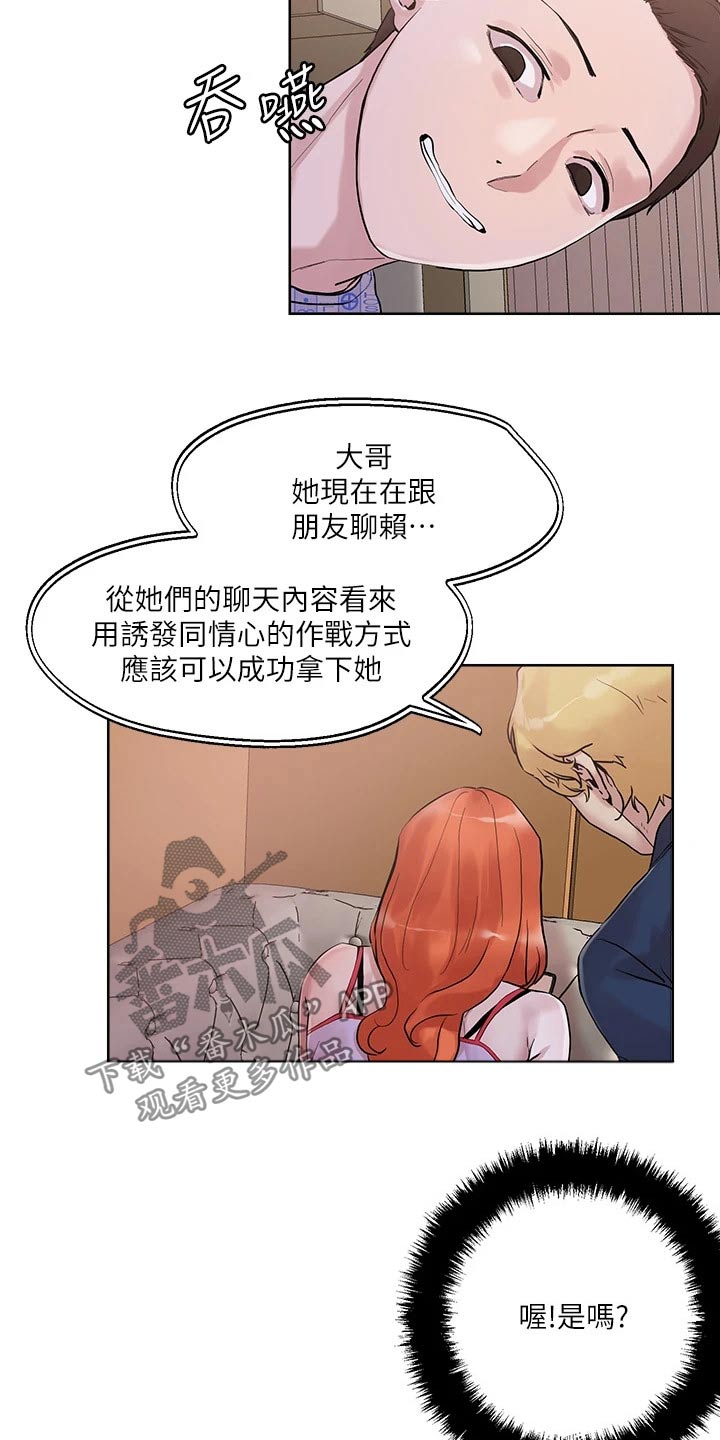 第46章：准备好了10