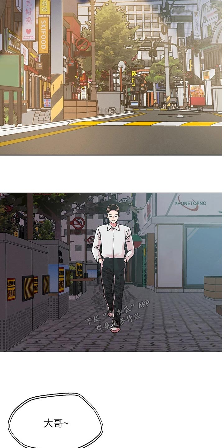 第73章：跟踪8