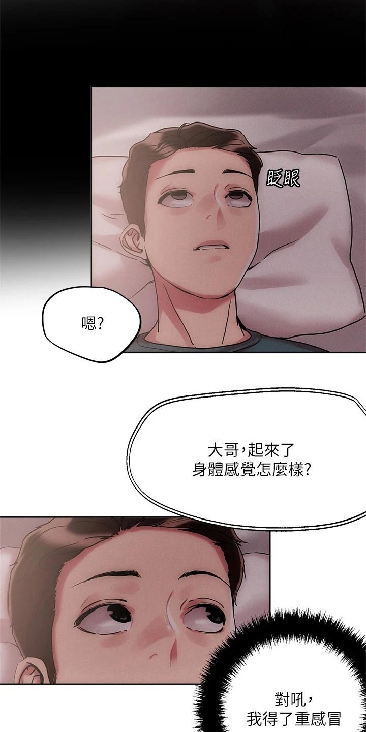第68章：虚弱11