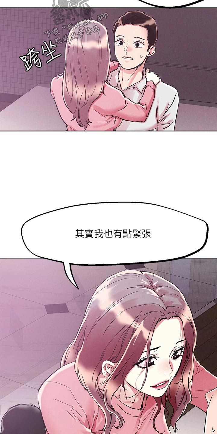 第79章：犹豫不决22
