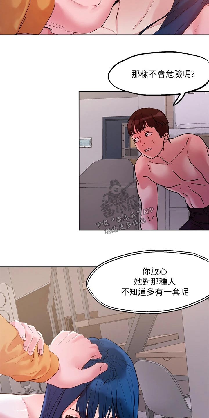 第40章：外卖12