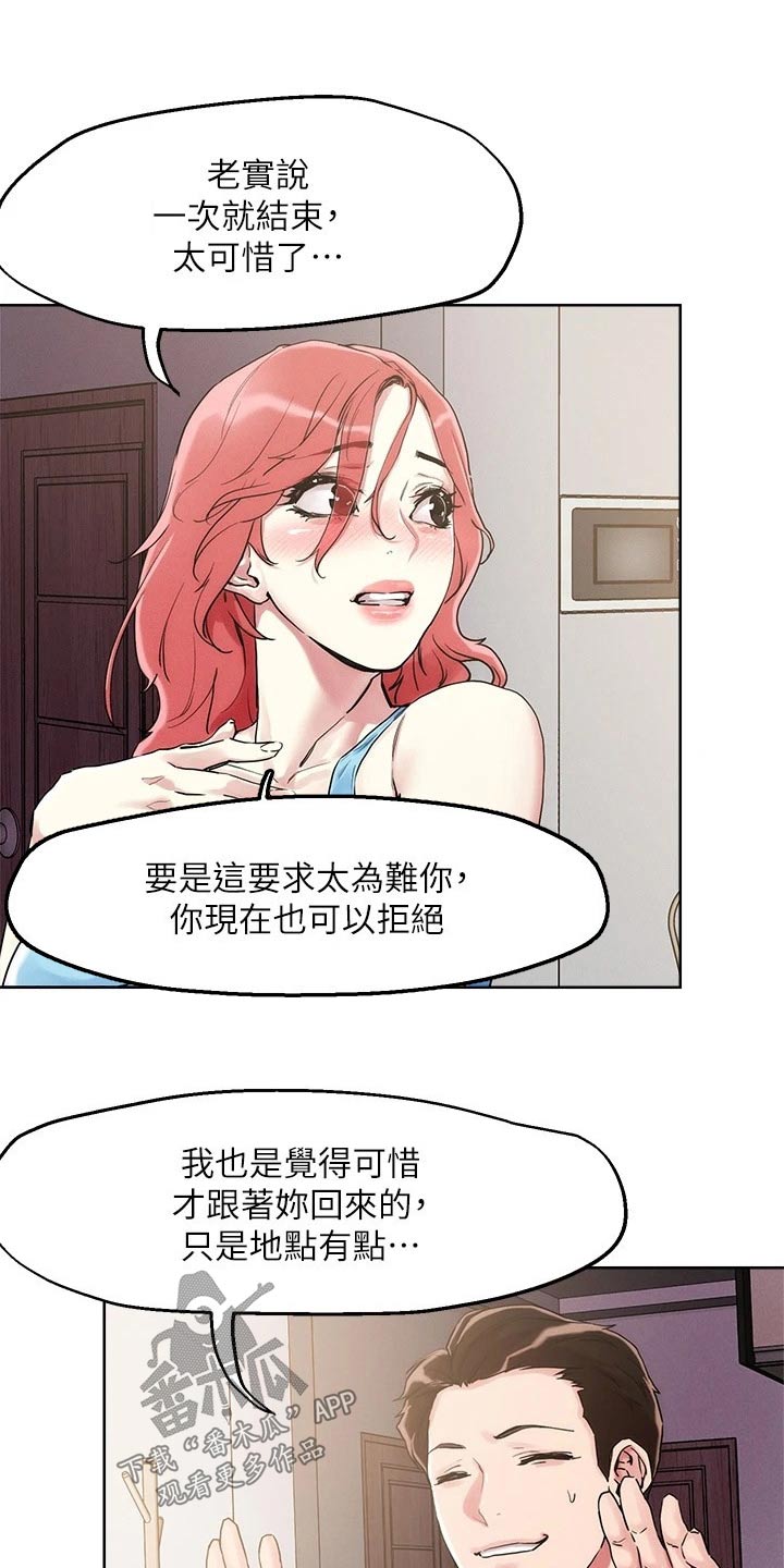 第67章：扮演2
