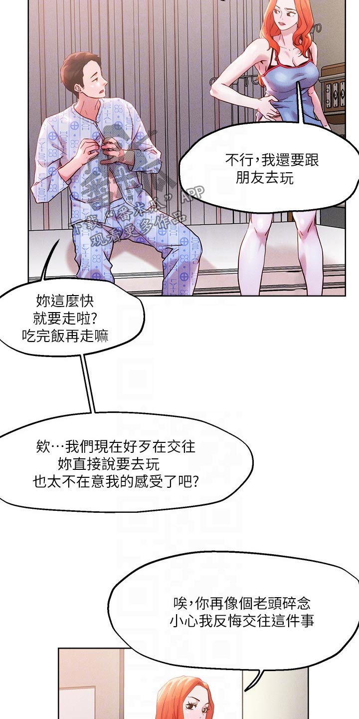 第48章：把握机会8