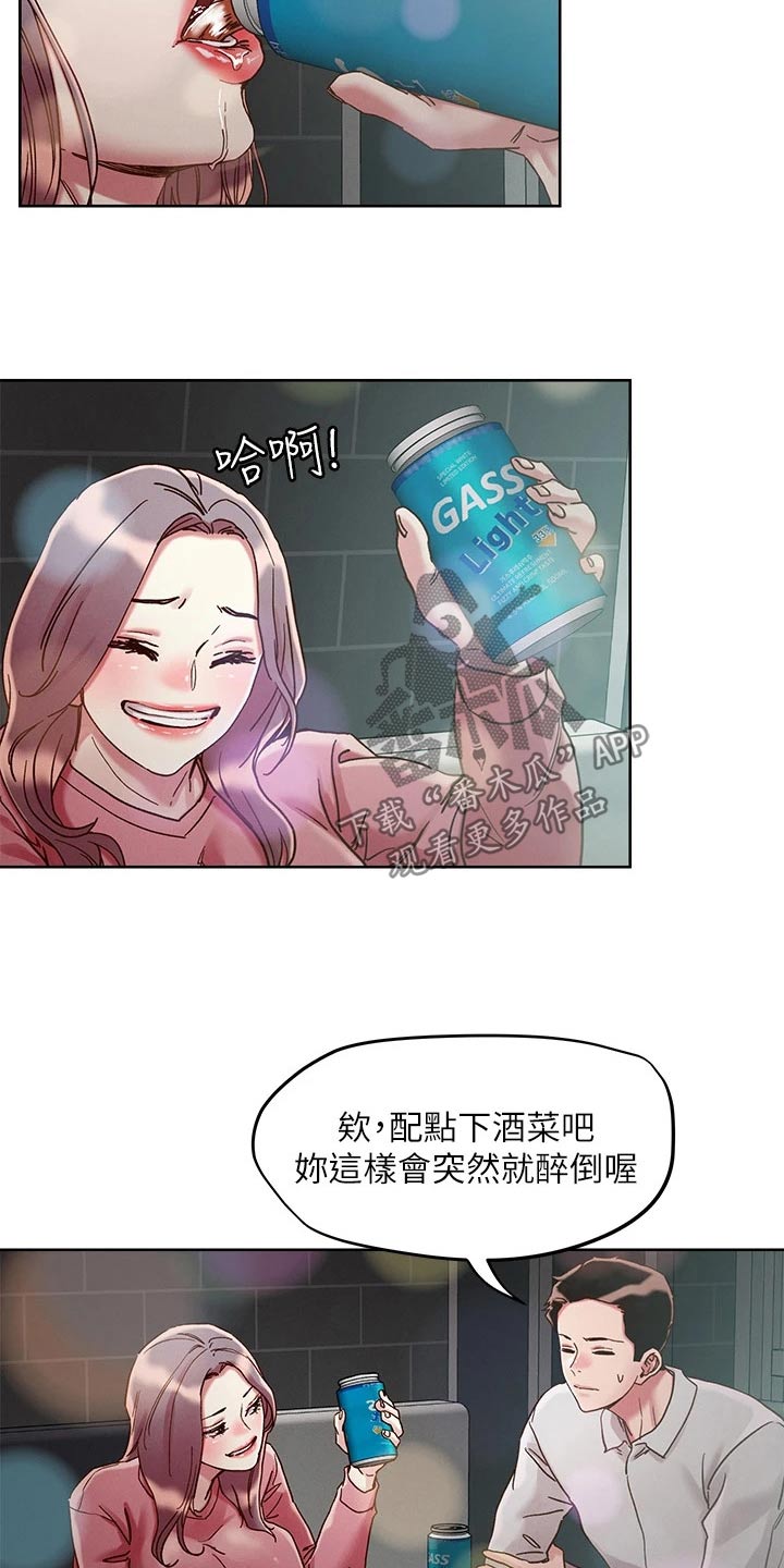 第75章：不想回家15