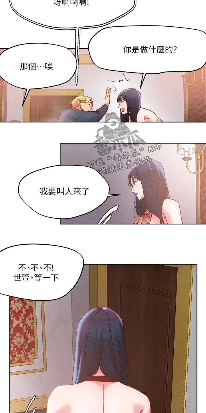 第35章：证词5
