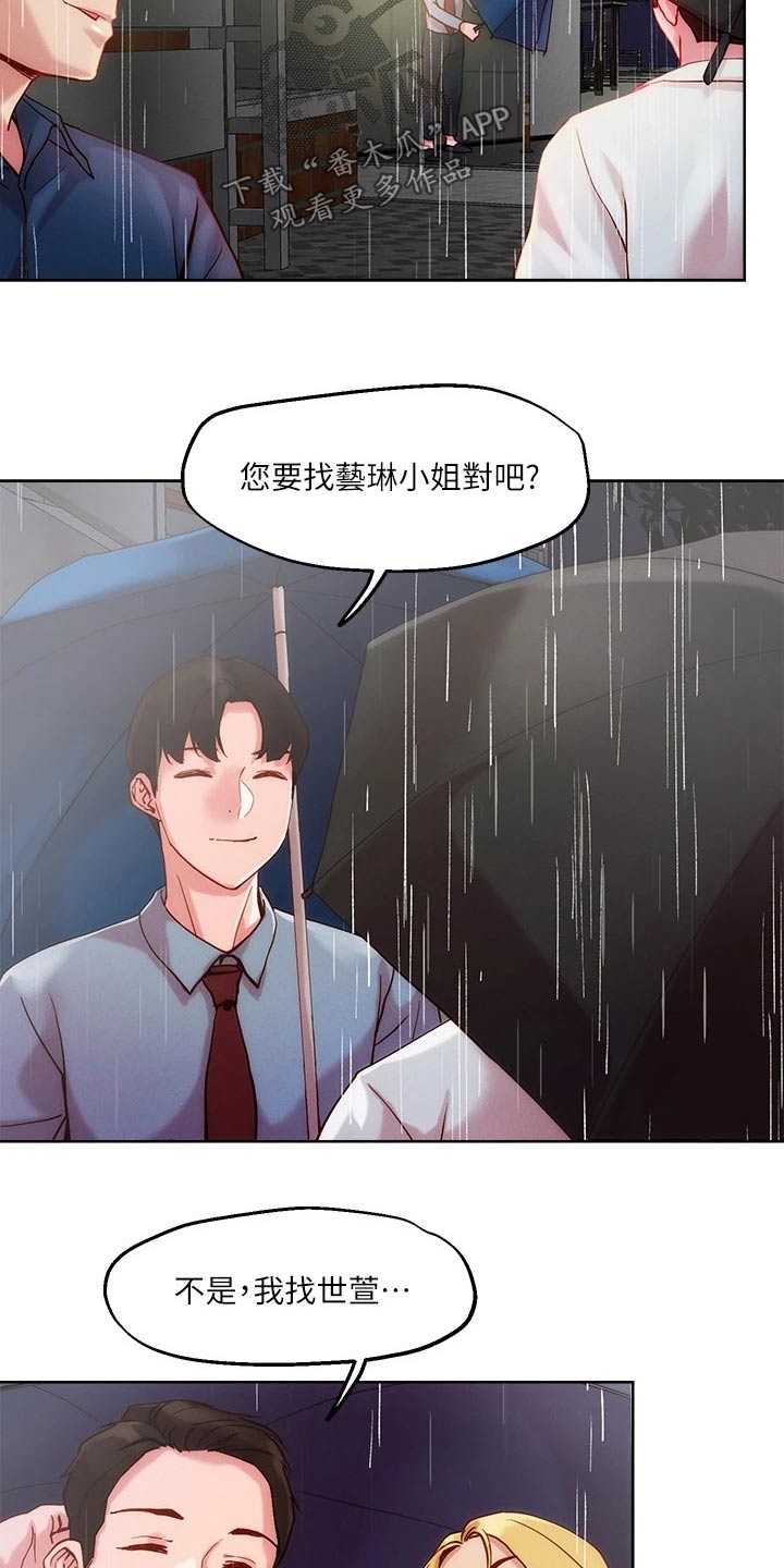 第33章：出现14