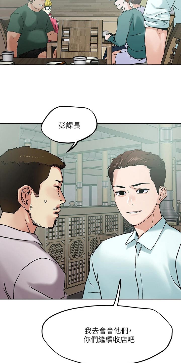 第54章：跟我出来20