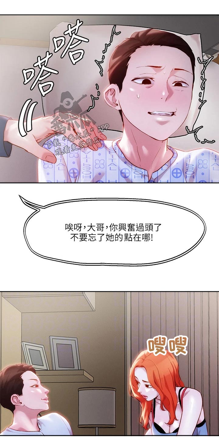 第47章：紧急情况3