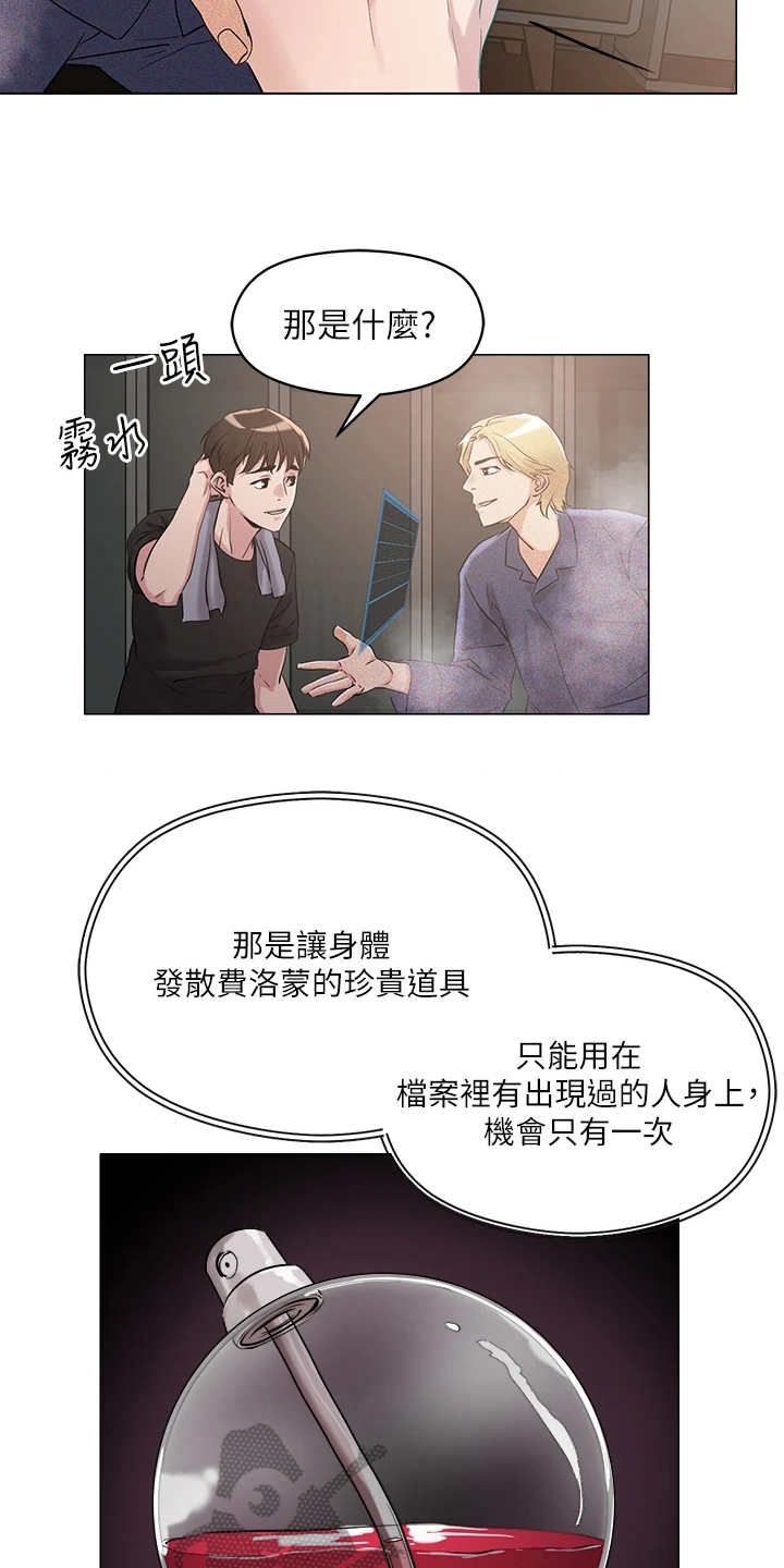 第13章： 稀有道具16