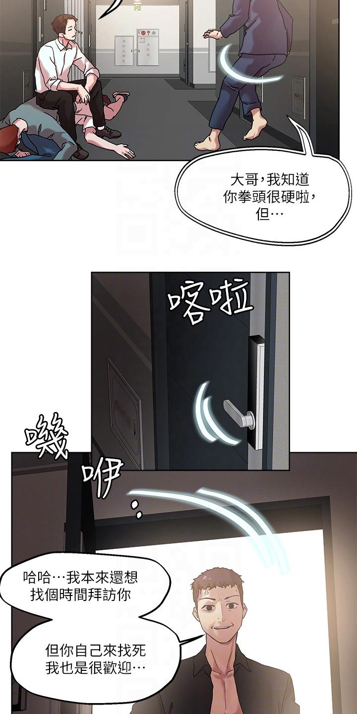 第58章：跟随10