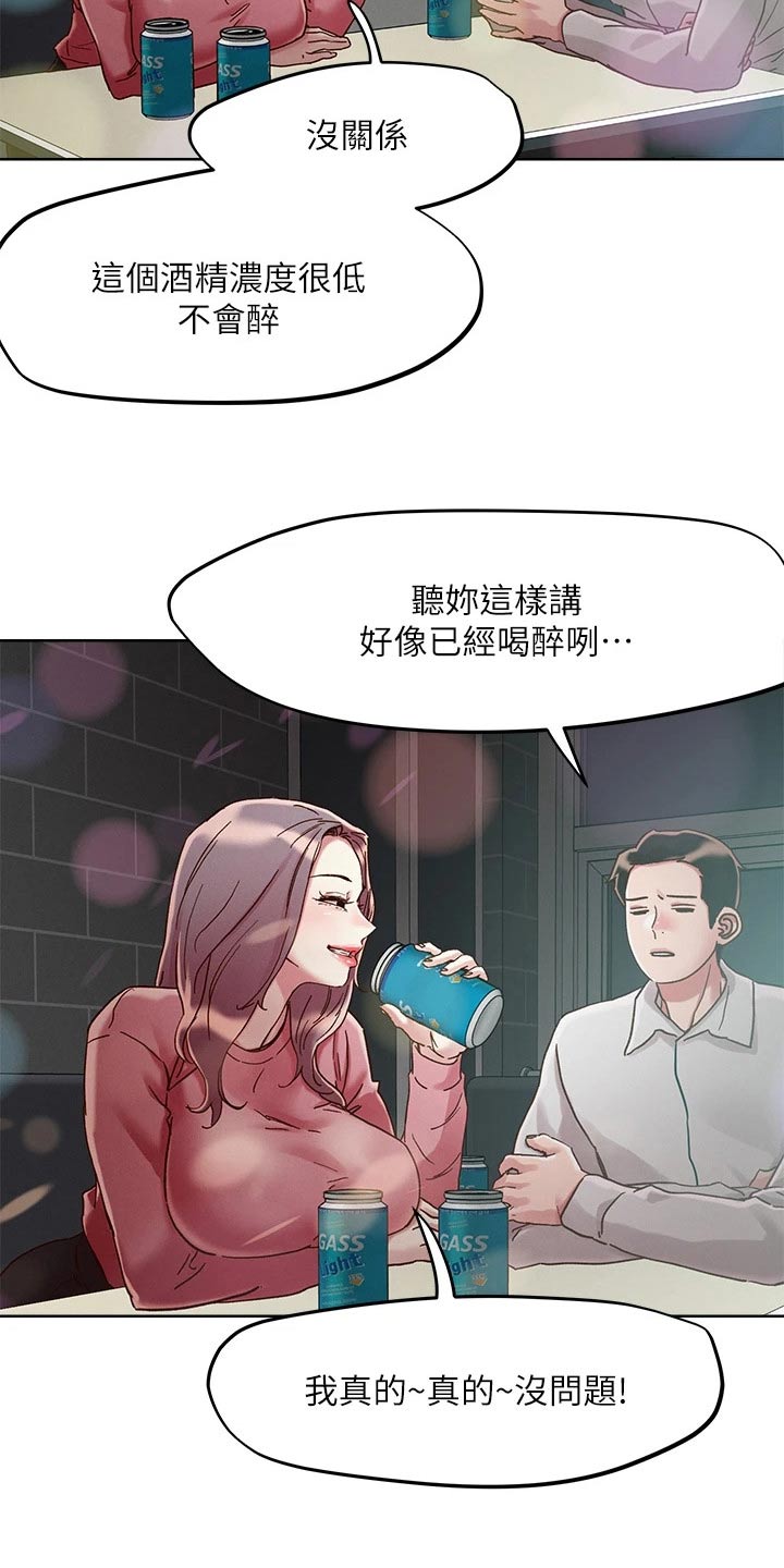 第75章：不想回家16