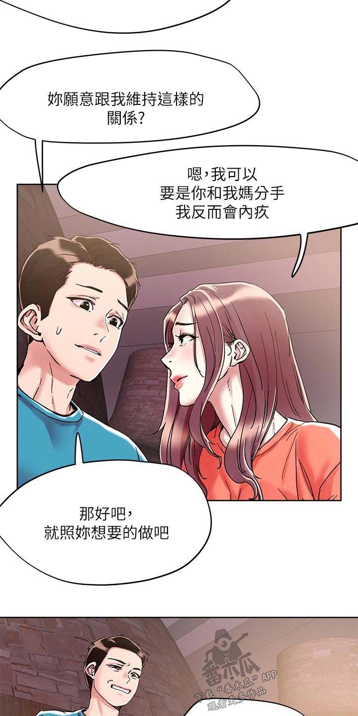 第82章：比较喜欢10