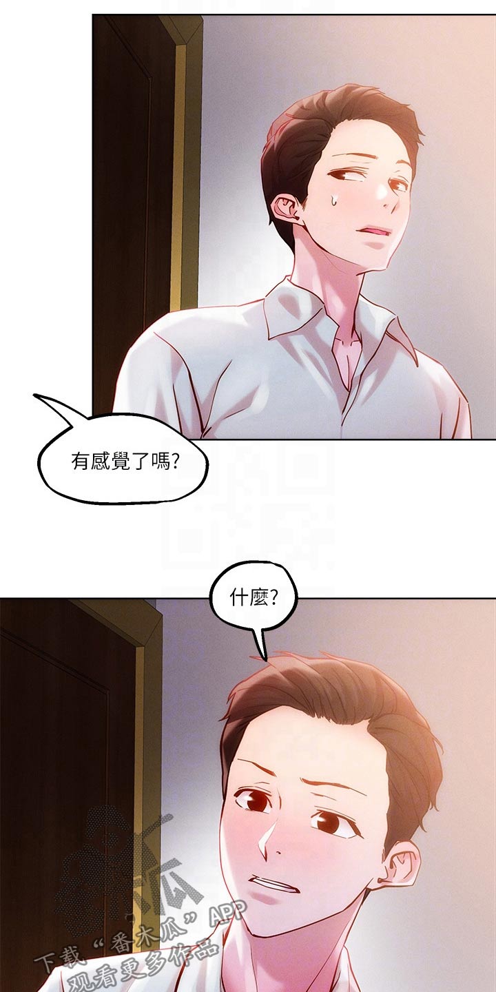 第38章：自己存档6
