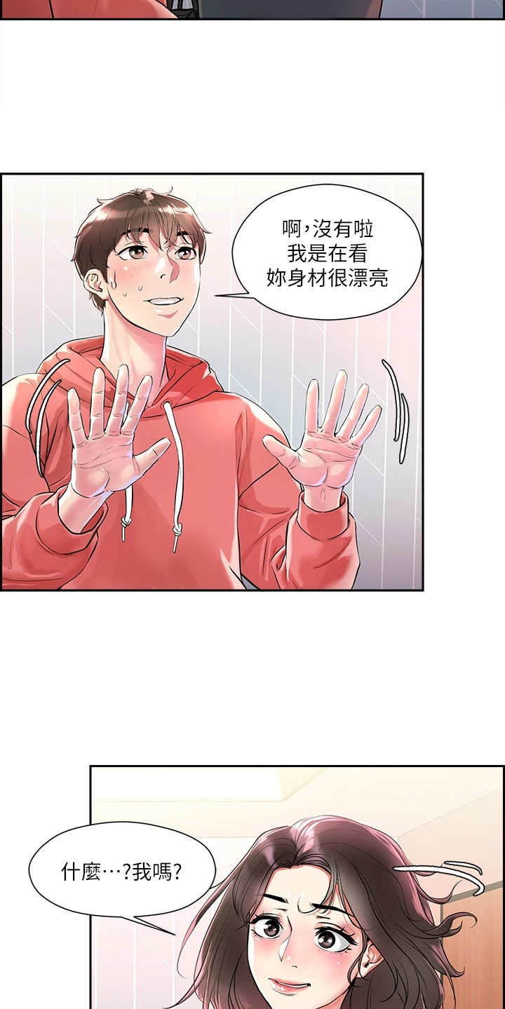 第3章：教学任务15