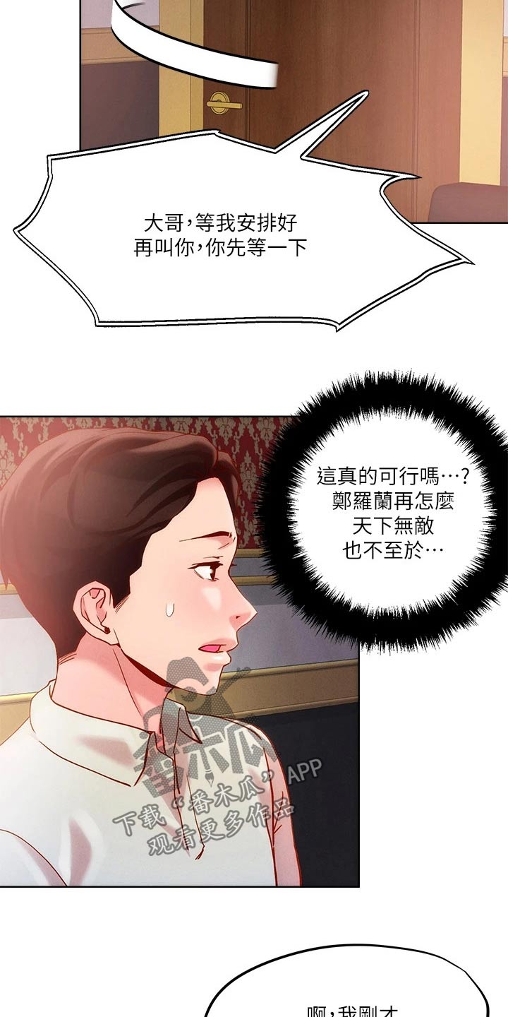 第37章：制度7