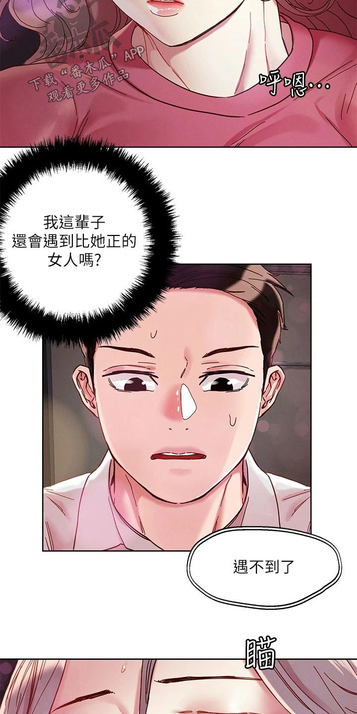 第77章：询问4