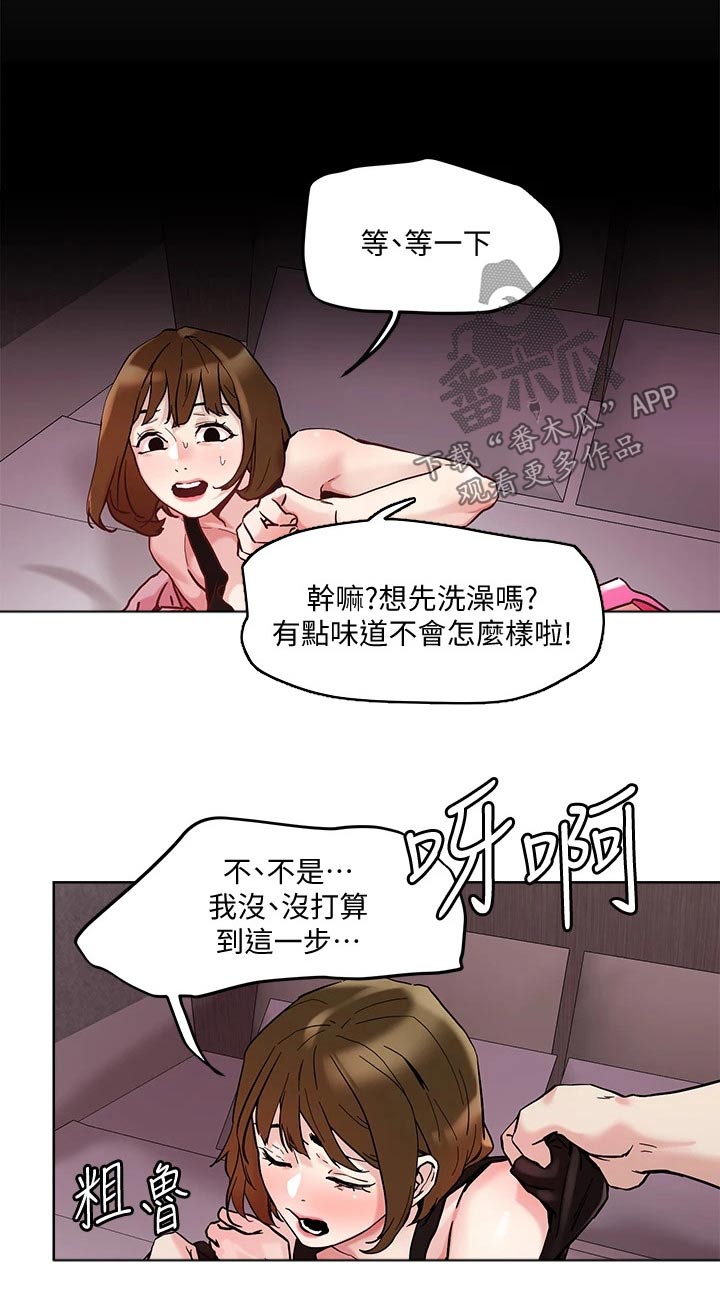 第51章：探查18