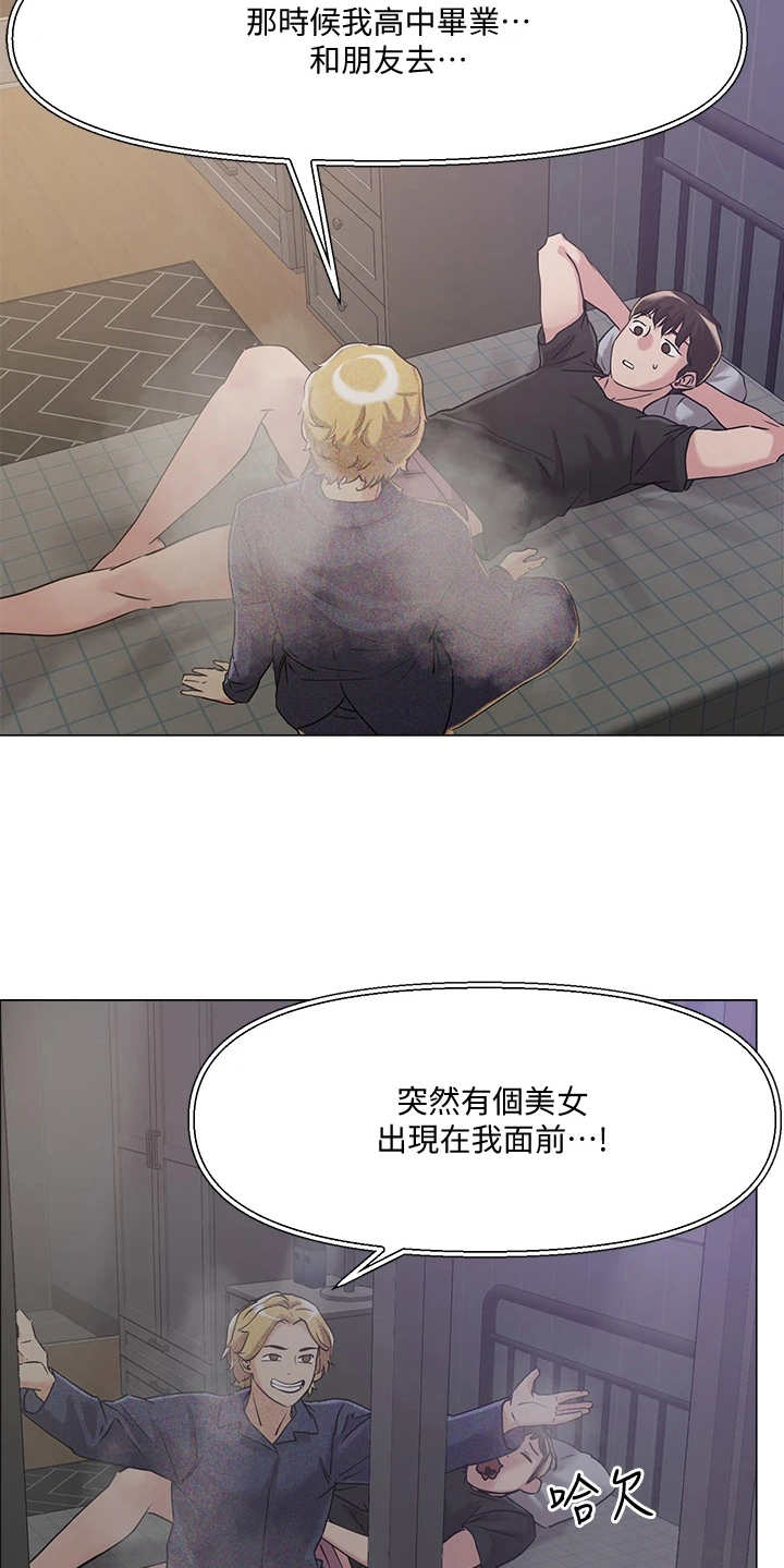第14章：装嫩5