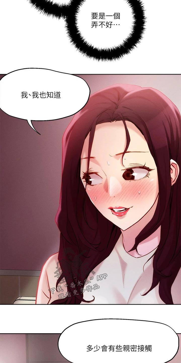 第30章：喝一杯20