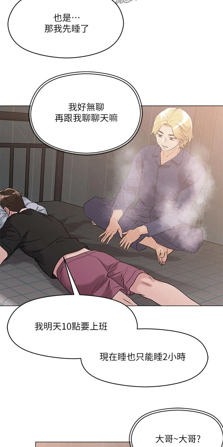 第14章：装嫩2