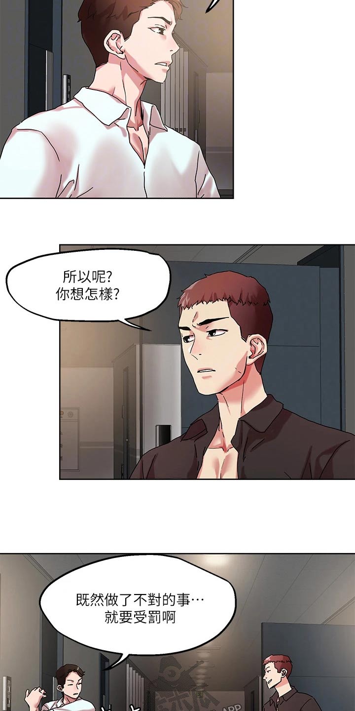 第58章：跟随12
