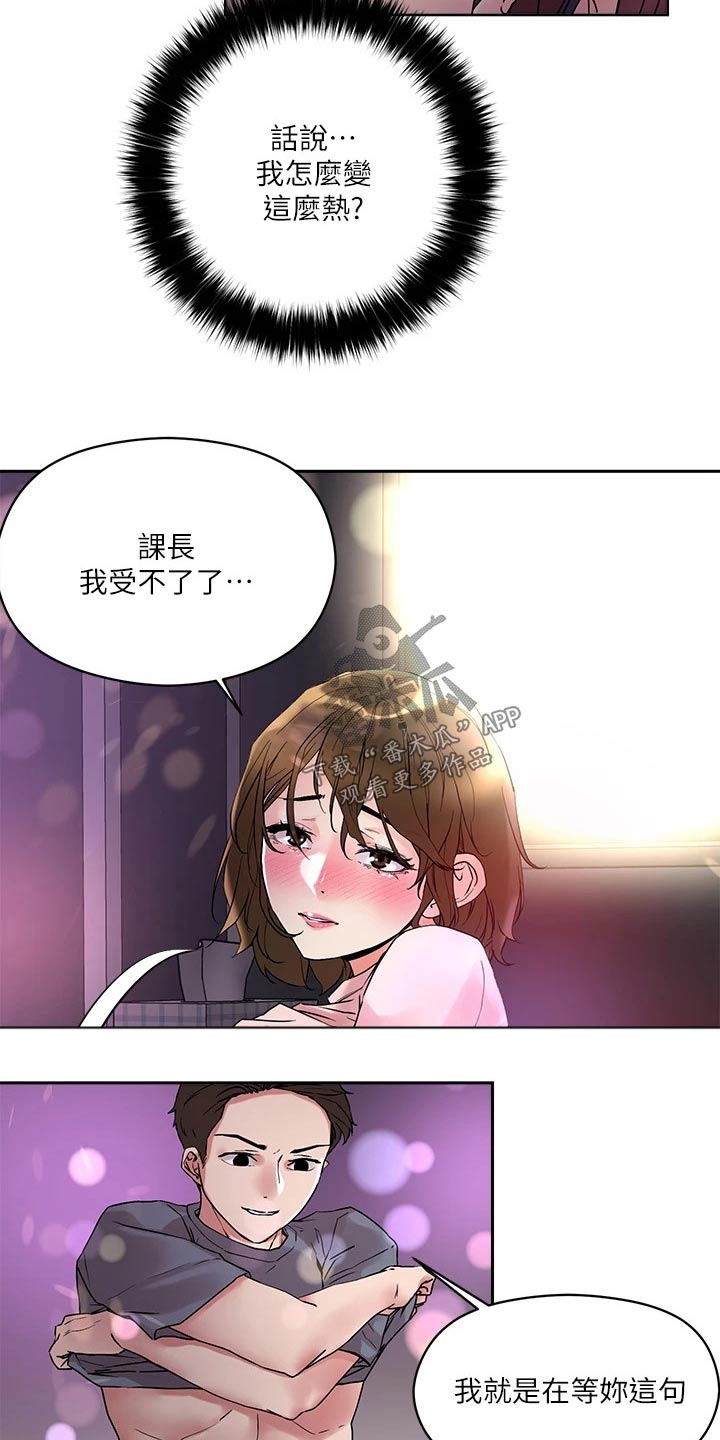 第25章：他们19