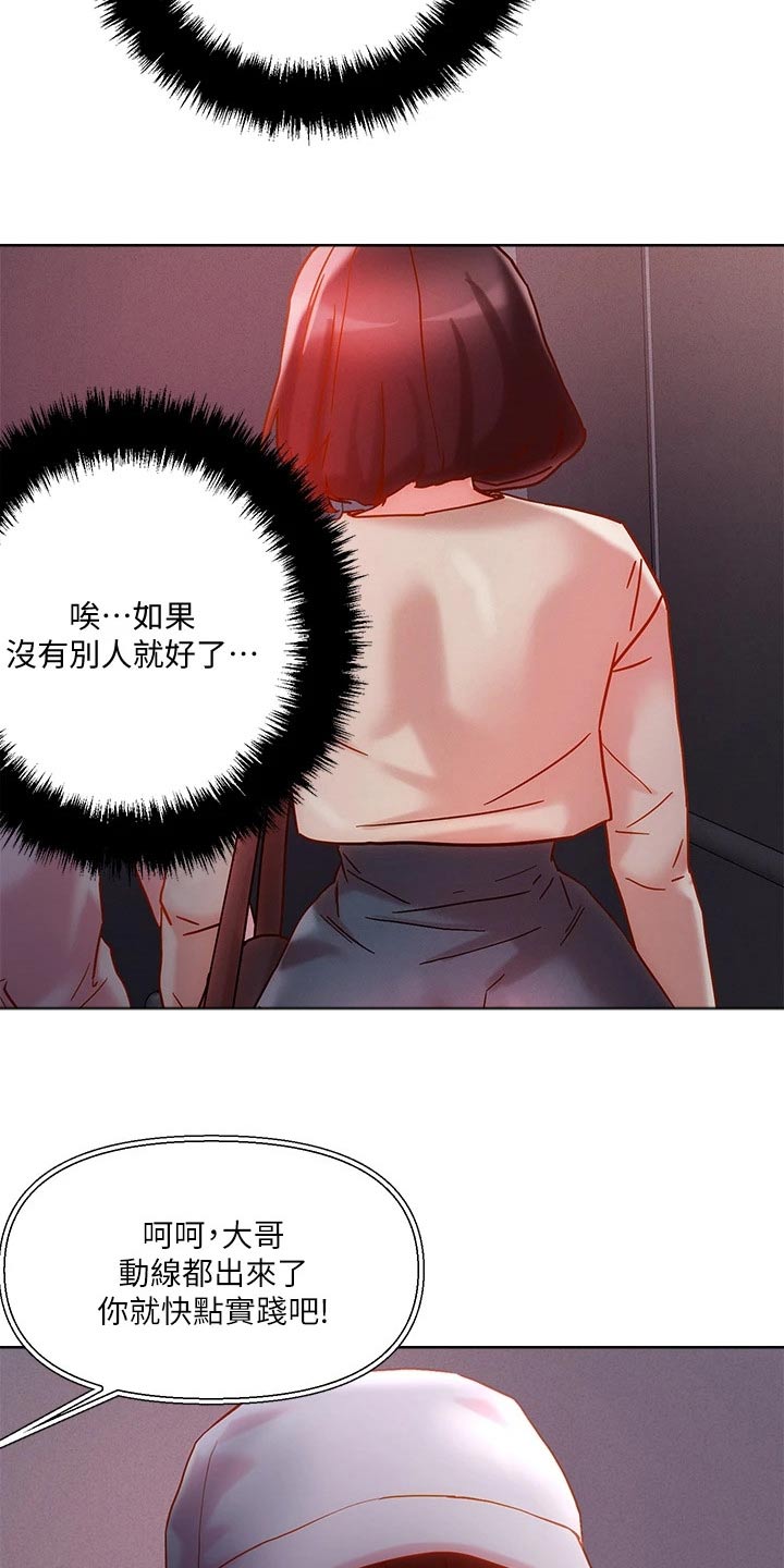 第26章：电梯20