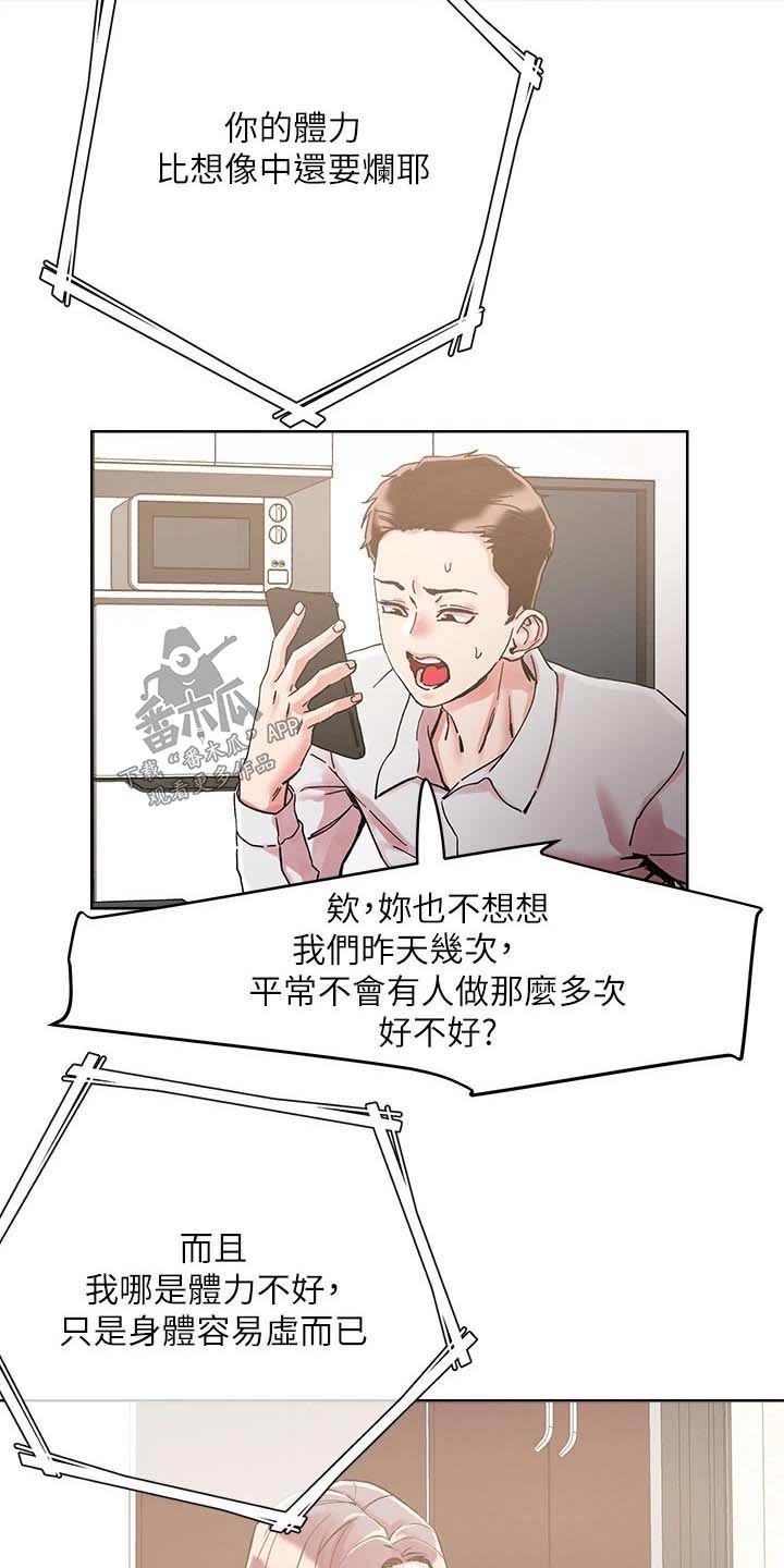 第81章：邀约1