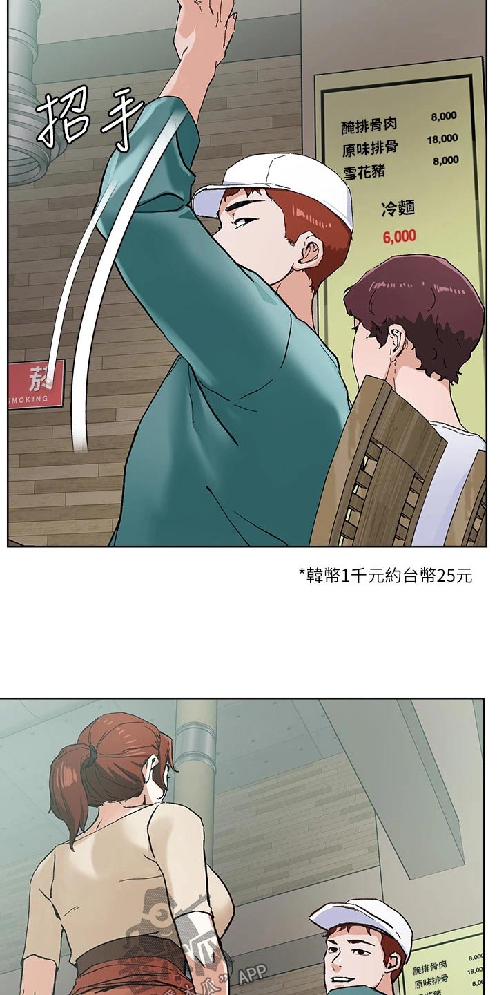 第53章：不怀好意16
