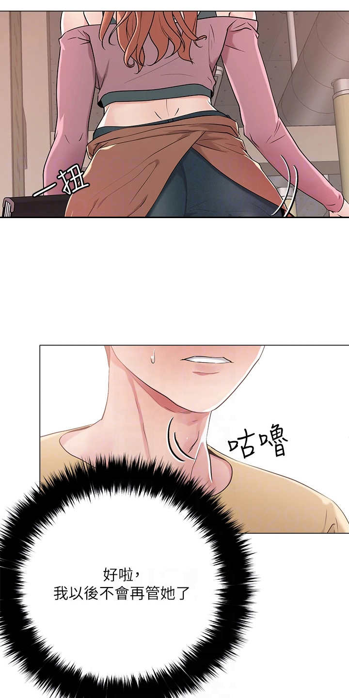 第14章：装嫩21