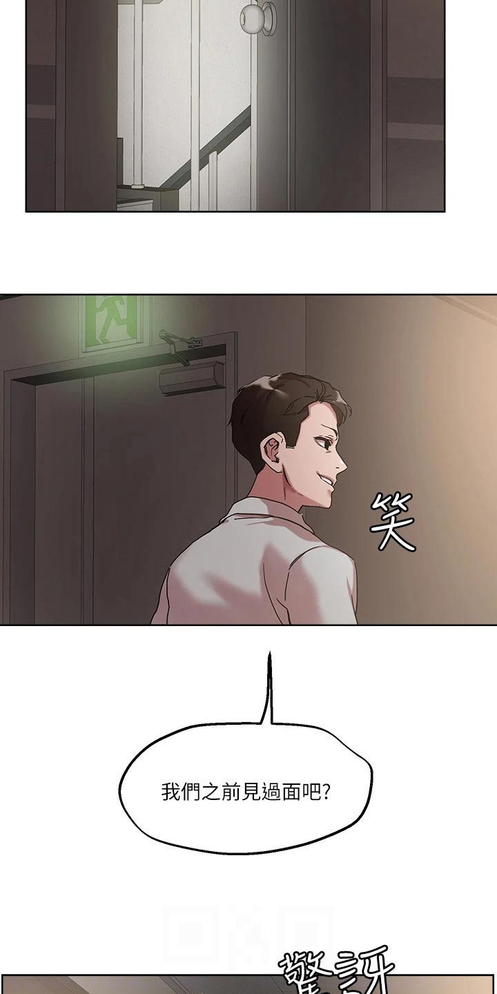第58章：跟随7