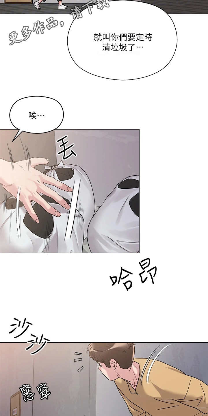 第15章：仓库6
