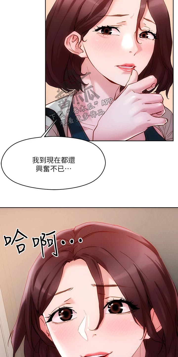 第27章：在家等你15