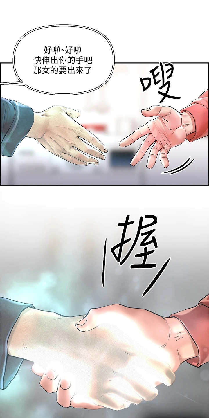 第2章：超能力12
