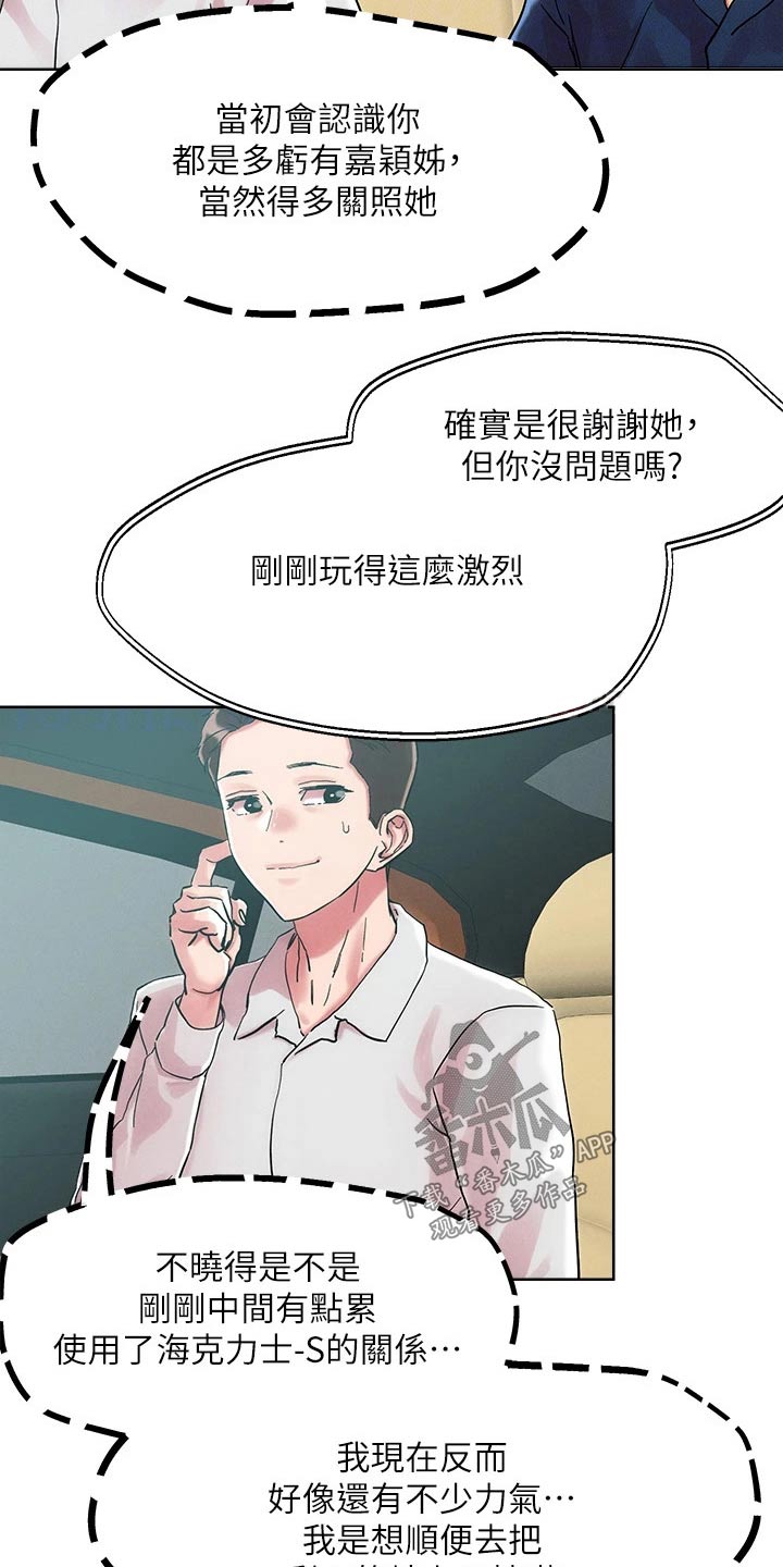 第71章：中介2