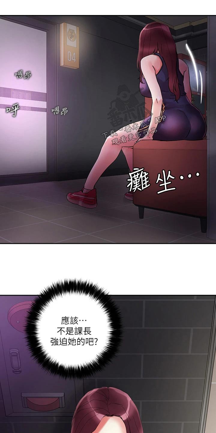第25章：他们12